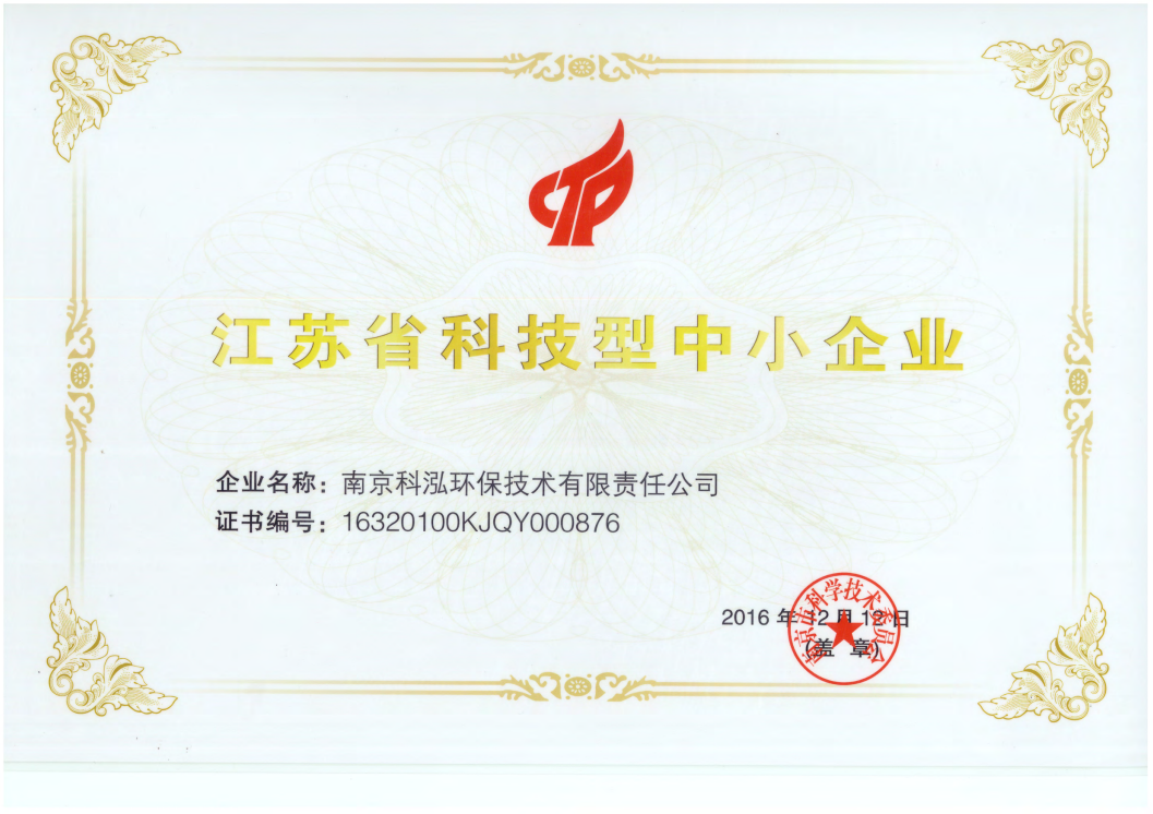 榮譽證書